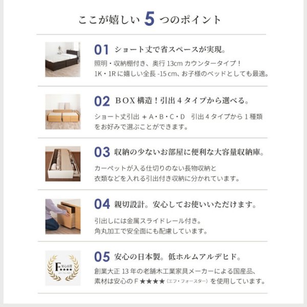 画像13: 引き出しタイプが選べるショート丈チェストベッド【Varier-s】日本製 ムード照明付き (13)
