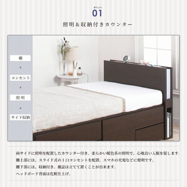 画像14: 引き出しタイプが選べるショート丈チェストベッド【Varier-s】日本製 ムード照明付き (14)
