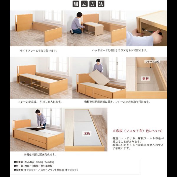 画像31: 引き出しタイプが選べるショート丈チェストベッド【Varier-s】日本製 ムード照明付き (31)
