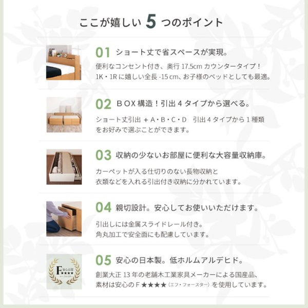 画像13: 引き出しタイプが選べるショート丈チェストベッド【Varier-s】日本製 スタンダード (13)