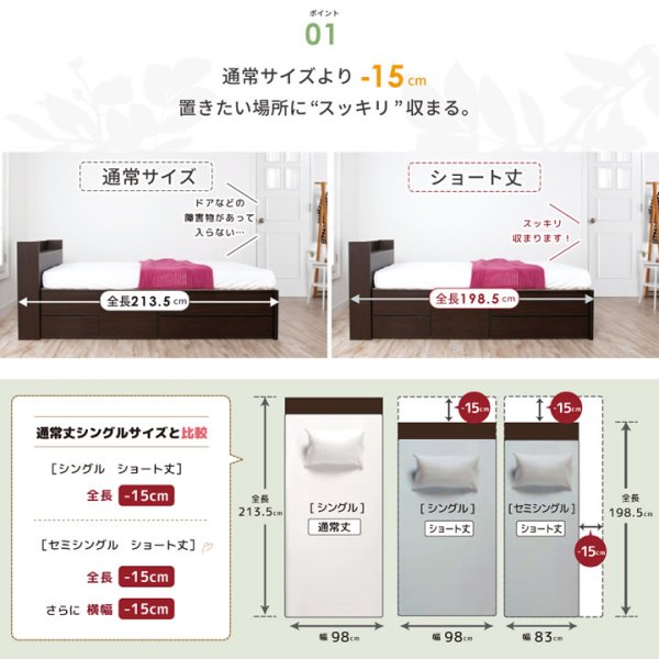 画像16: 引き出しタイプが選べるショート丈チェストベッド【Varier-s】日本製 スタンダード (16)