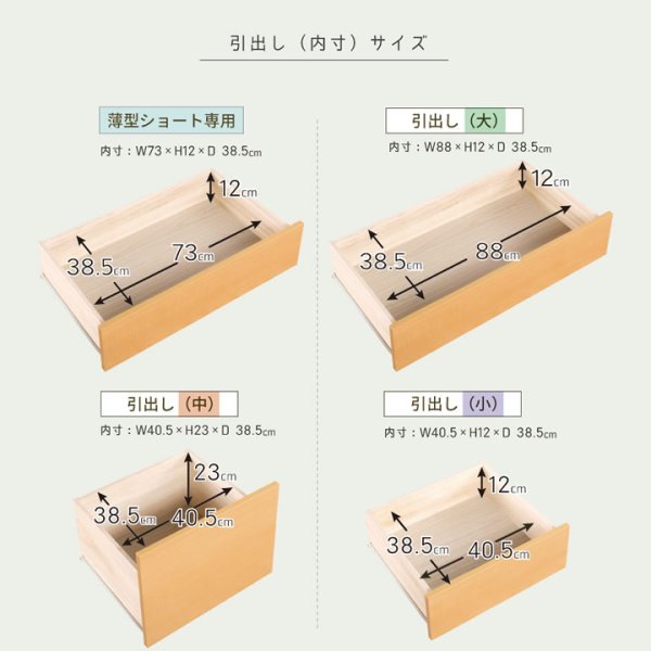 画像25: 引き出しタイプが選べるショート丈チェストベッド【Varier-s】日本製 スタンダード (25)