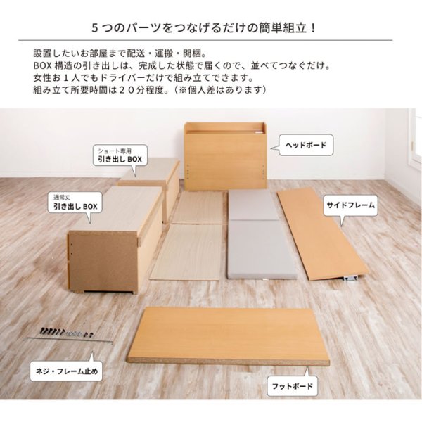 画像27: 引き出しタイプが選べるショート丈チェストベッド【Varier-s】日本製 スタンダード (27)