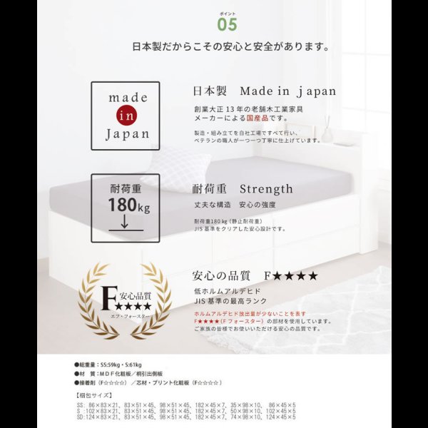 画像29: 引き出しタイプが選べるショート丈チェストベッド【Varier-s】日本製 スタンダード (29)