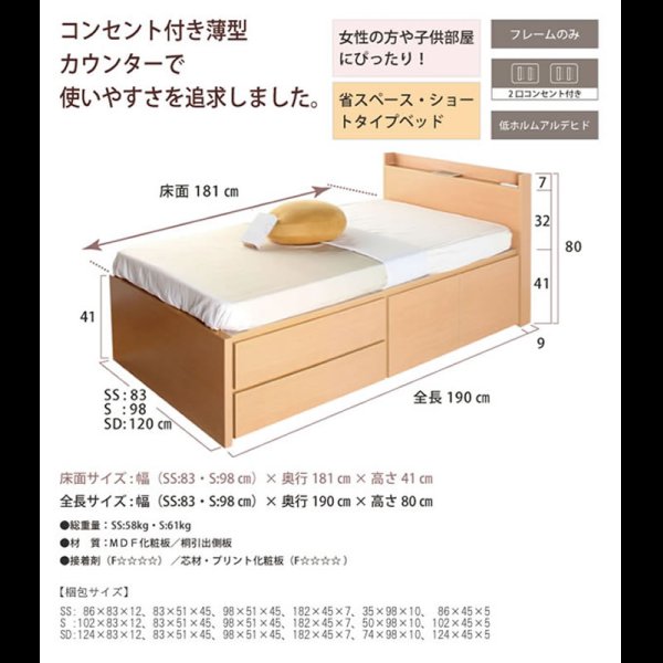 画像2: 引き出しタイプが選べるショート丈チェストベッド【Varier-s】日本製 スリム棚 (2)