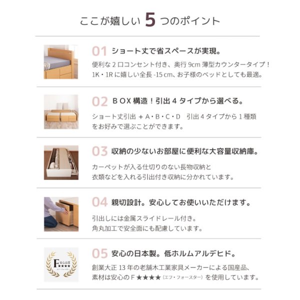 画像12: 引き出しタイプが選べるショート丈チェストベッド【Varier-s】日本製 スリム棚 (12)
