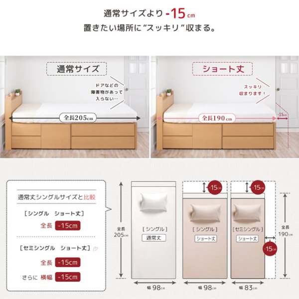 画像15: 引き出しタイプが選べるショート丈チェストベッド【Varier-s】日本製 スリム棚 (15)