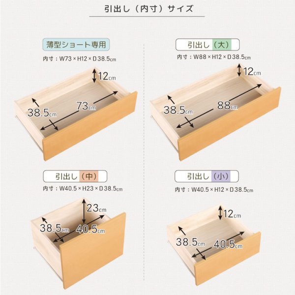 画像24: 引き出しタイプが選べるショート丈チェストベッド【Varier-s】日本製 スリム棚 (24)