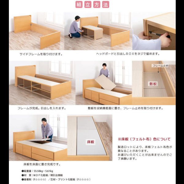 画像29: 引き出しタイプが選べるショート丈チェストベッド【Varier-s】日本製 スリム棚 (29)