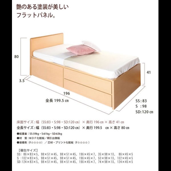 画像2: 引き出しタイプが選べるチェストベッド【Varier】日本製 フラットパネル (2)
