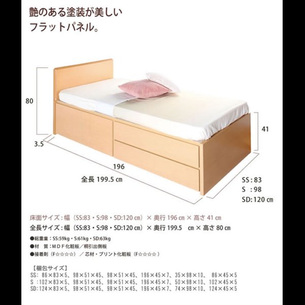 画像2: 引き出しタイプが選べるチェストベッド【Varier】日本製 フラットパネル 開梱設置込み (2)