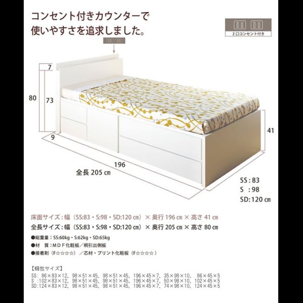 画像2: 引き出しタイプが選べるチェストベッド【Varier】日本製 スマート棚 (2)