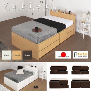 画像: 引き出しタイプが選べるチェストベッド【Varier】日本製 スマート棚