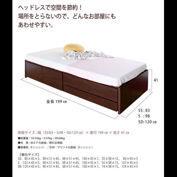 画像2: 引き出しタイプが選べるチェストベッド【Varier】日本製 ヘッドレス (2)