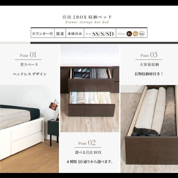 画像17: 引き出しタイプが選べるチェストベッド【Varier】日本製 ヘッドレス (17)