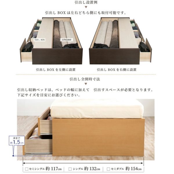 画像24: 引き出しタイプが選べるチェストベッド【Varier】日本製 ヘッドレス (24)