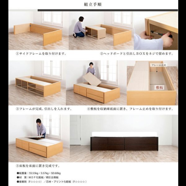 画像31: 引き出しタイプが選べるチェストベッド【Varier】日本製 ヘッドレス (31)