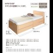 画像3: 引き出しタイプが選べるチェストベッド【Varier】日本製 ムード照明付き (3)