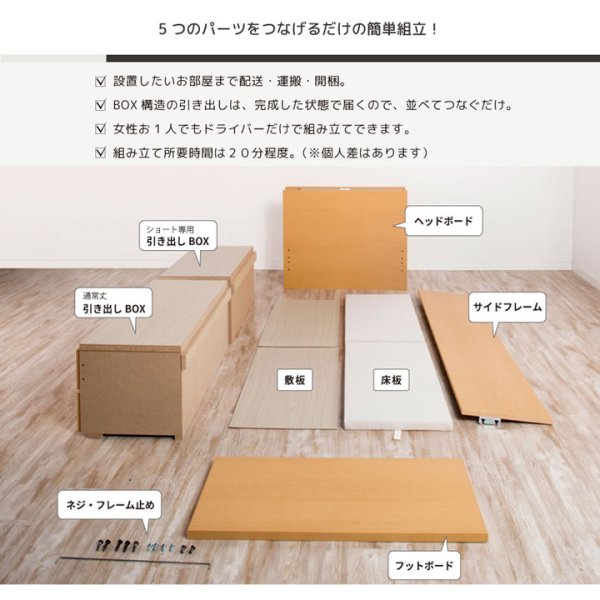 画像29: 引き出しタイプが選べるチェストベッド【Varier】日本製 ムード照明付き (29)