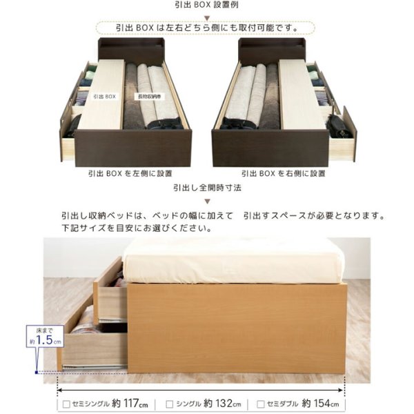 画像25: 引き出しタイプが選べるチェストベッド【Varier】日本製 スタンダード (25)
