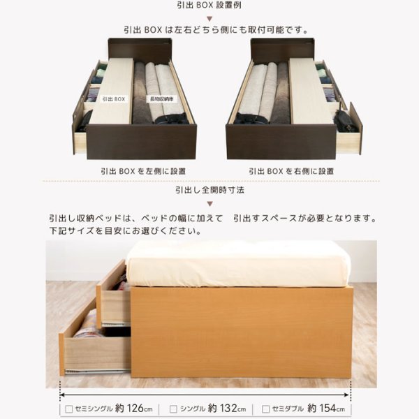 画像24: 引き出しタイプが選べるチェストベッド【Varier】日本製 スリム棚付き (24)