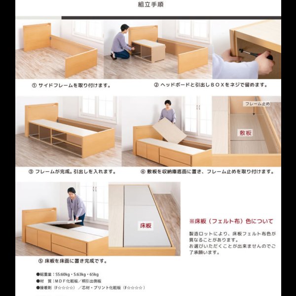 画像31: 引き出しタイプが選べるチェストベッド【Varier】日本製 スリム棚付き (31)