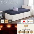 画像1: 引き出しタイプが選べるショート丈チェストベッド【Varier-s】日本製 ムード照明付き (1)
