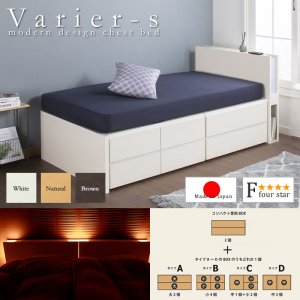 画像: 引き出しタイプが選べるショート丈チェストベッド【Varier-s】日本製 ムード照明付き