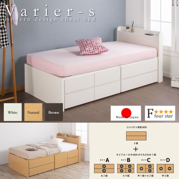 画像1: 引き出しタイプが選べるショート丈チェストベッド【Varier-s】日本製 角丸スリム棚 (1)