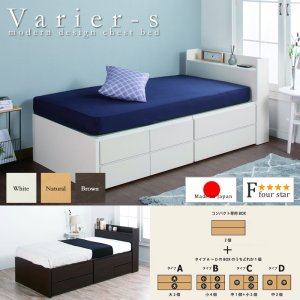 画像: 引き出しタイプが選べるショート丈チェストベッド【Varier-s】日本製 スタンダード