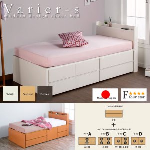 画像: 引き出しタイプが選べるショート丈チェストベッド【Varier-s】日本製 スリム棚