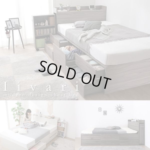 画像1: 本棚収納付きおしゃれチェストベッド【Iivari】 (1)