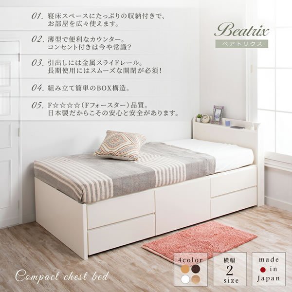 画像2: 柔らかな雰囲気になる！角丸スリム棚付きショート丈チェストベッド【Beatrix】 (2)