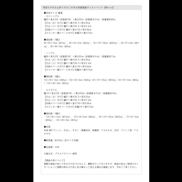 画像18: 布団も干せる山折りすのこ付き大容量国産チェストベッド【Marcia】 開梱設置込み (18)