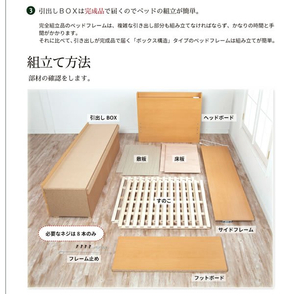 画像13: 高品質で低価格！すのこ仕様日本製大容量チェストベッド【Melanie】 開梱設置込み (13)