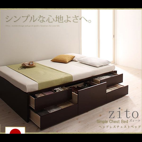 画像2: 国産：ヘッドレスチェストベッド　【zito】ズィート (2)