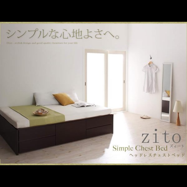 画像21: 国産：ヘッドレスチェストベッド　【zito】ズィート (21)