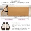 画像11: 省スペースで設置可能！フラットパネル付きショート丈チェストベッド【Esther】 (11)