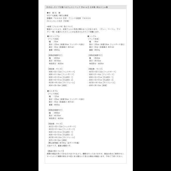 画像20: 引き出しタイプが選べるチェストベッド【Varier】日本製 角丸スリム棚 (20)