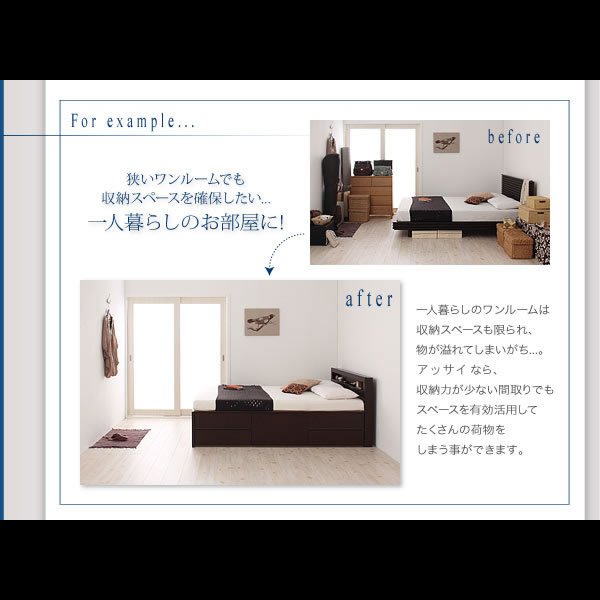 画像6: 国産：コンセント付きモダンデザインチェストベッド　【Assai】アッサイ (6)