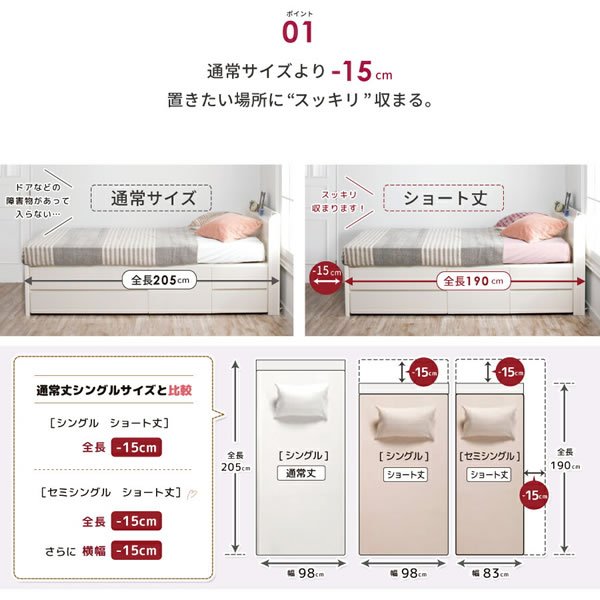画像7: 引き出しタイプが選べるショート丈チェストベッド【Varier-s】日本製 角丸スリム棚 (7)