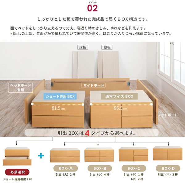 画像10: 引き出しタイプが選べるショート丈チェストベッド【Varier-s】日本製 角丸スリム棚 (10)