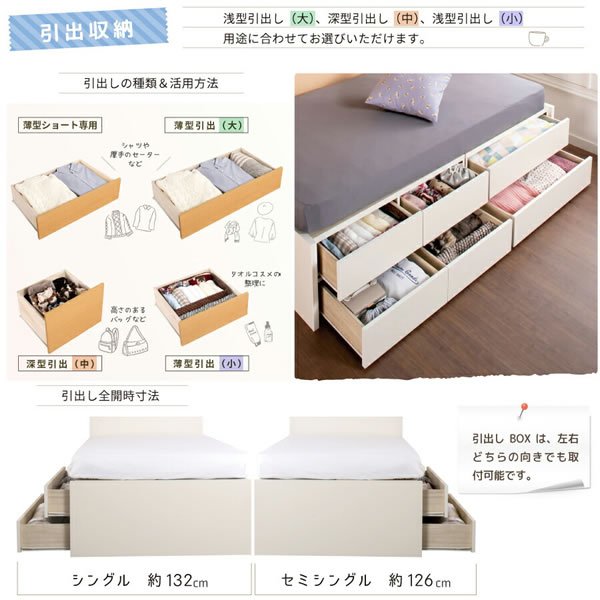 画像13: 引き出しタイプが選べるショート丈チェストベッド【Varier-s】日本製 角丸スリム棚 (13)