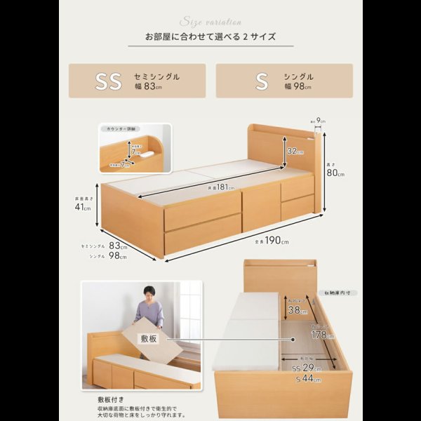 画像16: 引き出しタイプが選べるショート丈チェストベッド【Varier-s】日本製 角丸スリム棚 (16)