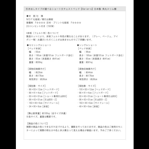 画像22: 引き出しタイプが選べるショート丈チェストベッド【Varier-s】日本製 角丸スリム棚 (22)