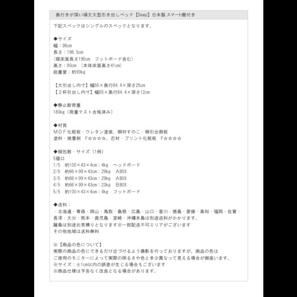 画像22: 奥行きが深い頑丈大型引き出しベッド【Deep2】日本製 スマート棚付き (22)