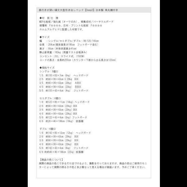 画像22: 奥行きが深い頑丈大型引き出しベッド【Deep2】日本製 角丸棚付き (22)