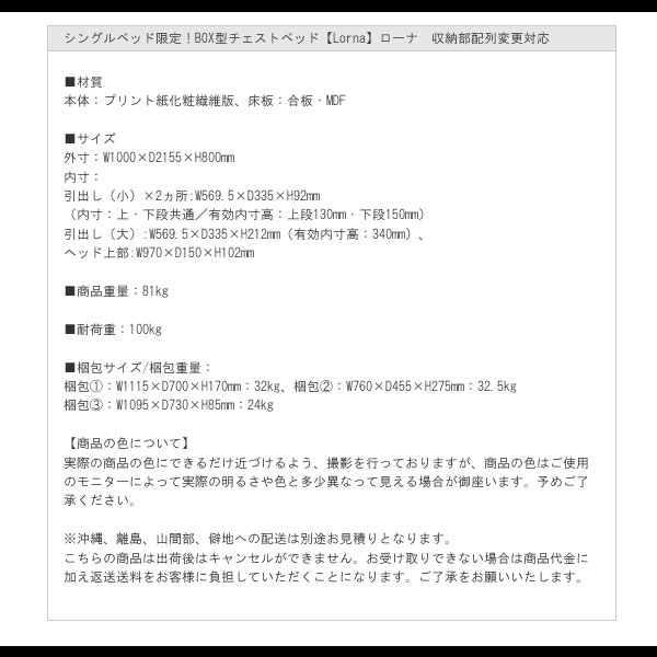 画像10: シングルベッド限定！BOX型チェストベッド【Lorna】ローナ 収納部配列変更対応 お買い得 (10)