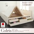 画像2: 国産大容量収納連結チェストベッド【COLRIS】コルリス (2)