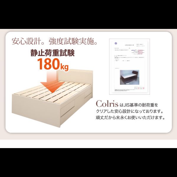 画像10: 国産大容量収納連結チェストベッド【COLRIS】コルリス (10)